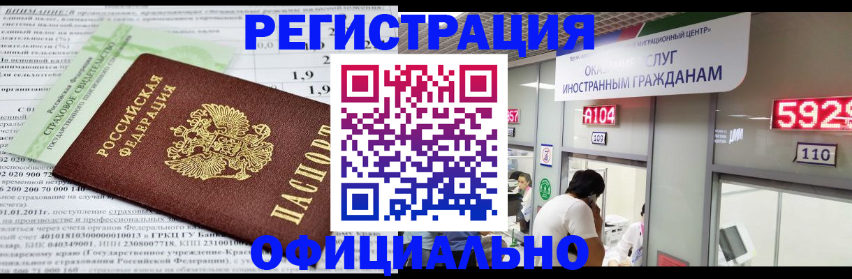 временная регистрация надежно в Усмани
