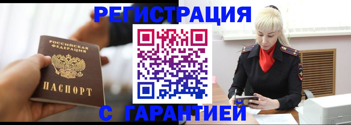 регистрация в Усмани